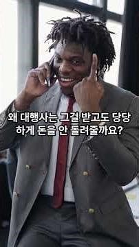 "계약금 포기하겠다고 내용증명 보냈는데..." 전액 환불받는 실무자의 역전 전략