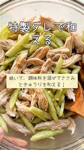 鶏ささみときゅうりのさっぱりオイスター丼