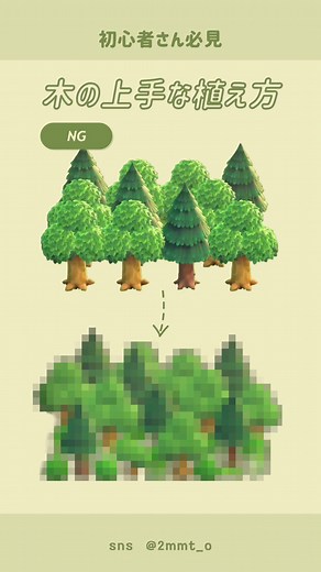 あつ森の木の上手な植え方マニュアル