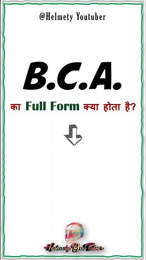 What is the Full Form Of BCA? | What is BCA? | Full Information About BCA
