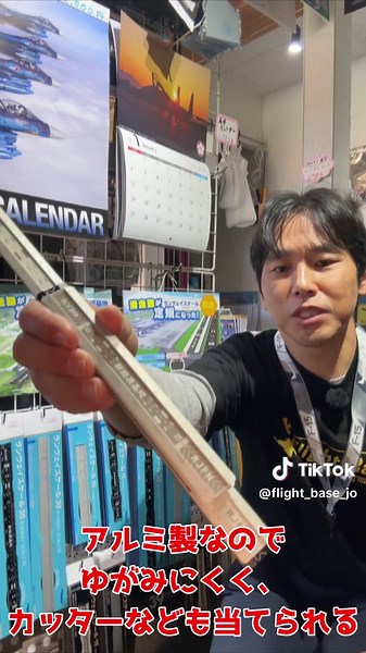 こんにちは 宮崎県新富町 新田原基地近くのフライトベースです。 今日は新商品の紹介です。 ランウェイスケール 新田原基地 宮崎空港 15cm 30cm 宮崎のお土産に、普段使いにぜひどうぞ。 #宮崎県 #新富町 #宮崎 #フライトベース #flightbase #自衛隊グッズ #ミリタリーショップ #フライトシミュレーター #宮崎旅行 #宮崎観光 #宮崎土産 #テクノブレイン #宮崎空港 #新田原基地