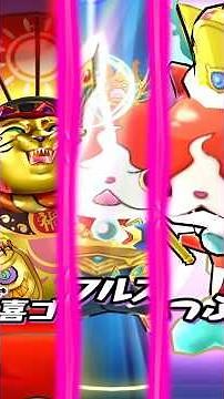【ぷにぷに】特効なしニャン系妖怪で封印ボス「ウェディング ベアトリス」攻略してみた【リゼロコラボ第2弾イベント】 #ぷにぷに #妖怪ウォッチぷにぷに #shorts