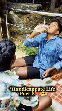 😥ஊனமுற்றோரின்வாழ்க்கை-8 💔🥺இவனை நம்பாதே😱#entertainment#tamilvideo#shortsfeed#shorts#emtionalstory