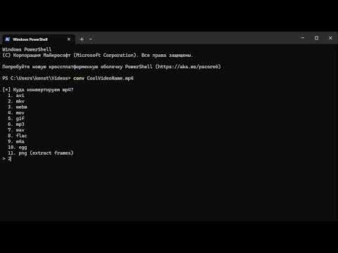 Terminal File Converter