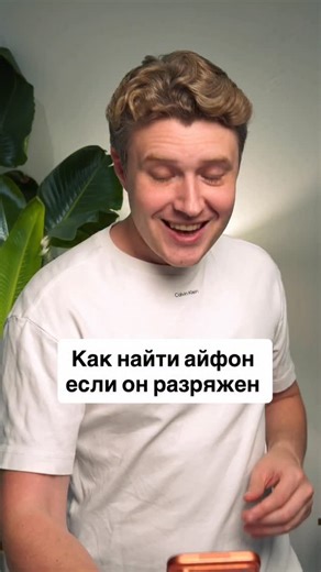 Как найти айфон даже если он выключен #apple #фишкиайфона #iphone #iphonetricks | Сергей Романцев