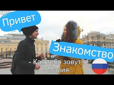 SERIE EDUCATIVA PARA APRENDER RUSO (ep. 1) | РУССКИЙ ЯЗЫК