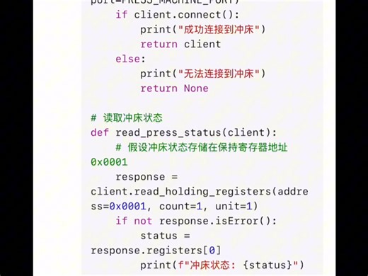 用DP完美解决自动化产线编程问题