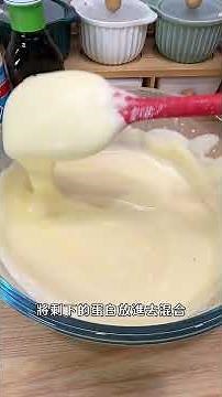 電飯鍋蛋糕（用電子鍋也可以做蛋糕啦！）簡單輕鬆教給你