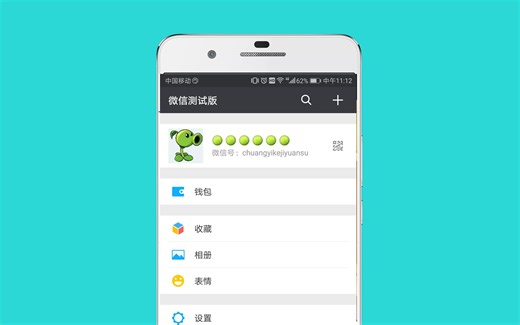 微信“豌豆射手”头像设置，有一种莫名的喜感！