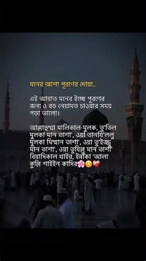Prayer to fulfill the hopes of the heart..This verse is also great for fulfilling the desires of ...