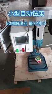 High Precision Electric Servo Motor Drill Head of the Drilling Machine CNC Automatic Multi Spindle Drilling and Tapping Machine