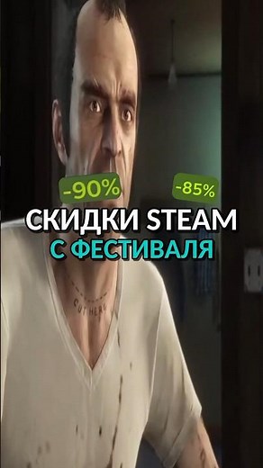 Лучшие Скидки Steam с Фестиваля Выживания и Крафтинга! #скидки #игры #steam