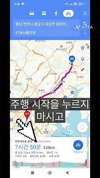 카카오맵오류없이 자전거 내비로 사용하는법 #자전거내비 #mtb 내비 #자전거내비게이션 #자전거속도계