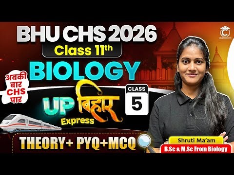 UP-Bihar Batch for CHS 2026🔥| Biology By Shruti Ma'am | CHS Class-11th | CHS Entrance Exam 2026 #5