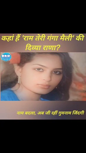 93K views · 699 reactions | 80's Actress Divya Rana's Biography | Bollywood ke deewane | Facebook