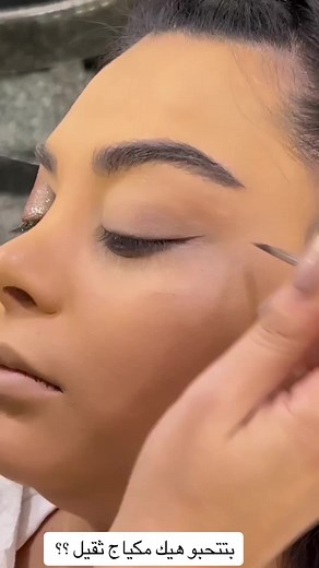 Makeup tutorial on TikTok