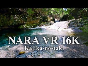 【名水百選VR】エメラルドグリーンに輝く深淵「河鹿の滝」16K VR – 16K Down-converted to 8K –