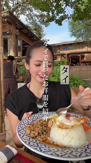 タイでのお買い物体験：かわいいファッションアイテム紹介