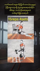 14K views · 576 reactions | Triceps workout at home #workout #exercise #triceps | TT Fitness Vlog | Facebook