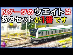 鉄道模型、誰も知らない、脱線を解決するオモリに使える部品、Nゲージ、ゲストひろゆき、西村博之、ひろゆきメーカー、N gauge Cab View、脱線