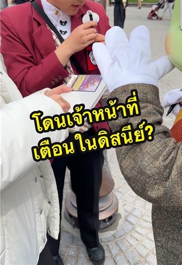 Replying to @Arzt Samui รองจากคาแรคเตอร์ก็แคสต์(พนงดิสนีย์)นี่แหละที่น่ารักที่สุดเลยค่ะ💕 #ジミニークリケット #jiminycricket
