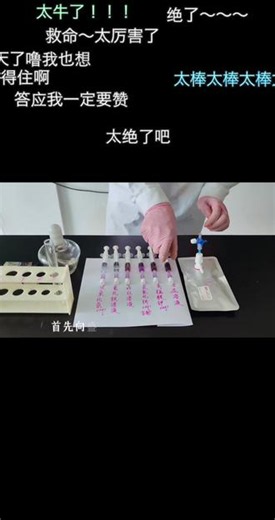二氧化硫性质研究 #化学实验 #微型化实验 #化学实验基本操作 #化学实验室日常 #注射器
