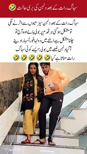 New Bride’s “Post Wedding Survival Mode” | Funny Suhag Raat Joke #funny #FunnyStory #SuhagRaat