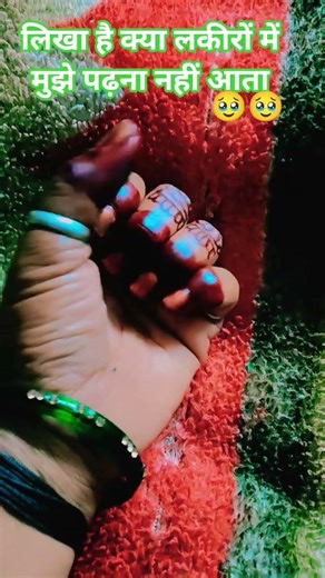 likha hai kya lakiron mein mujhe padhna nahin aata 🥹🥹🧡🧡🤎🤎💚💚♥️♥️❤️❤️