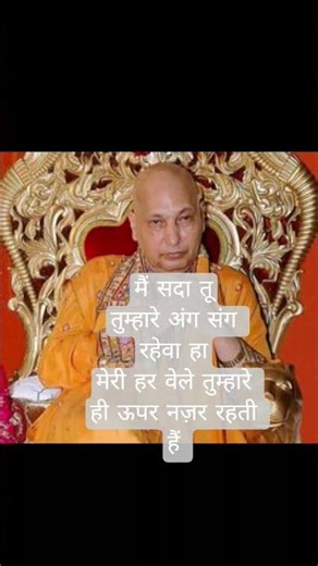 Guruji 's Divine Sayings 🌹🌹