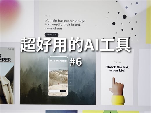 1分钟让AI帮你做动效视频