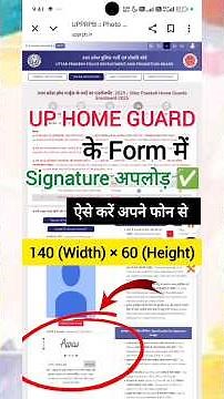 UP Home Guard Form Mein Signature Kaise Upload Kare 2025 | How To Upload Signature In UP Home Guard