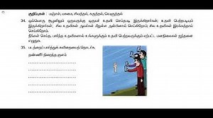 10th Tamil Paper 2 - Quarterly Model Question Paper 2019-20 Team Aspirants