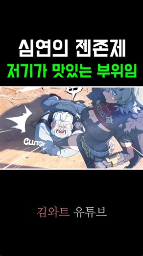 루시 성♥︎♡123칭찬 모음 #젠존제