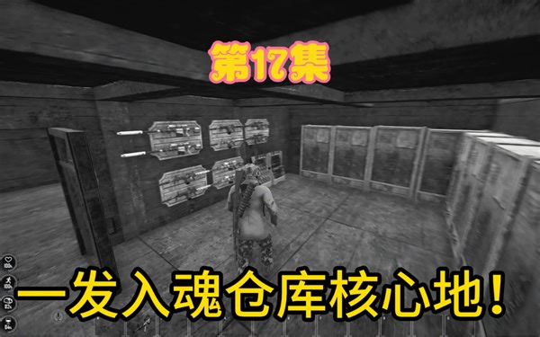 万万没想到！一发入魂敌人家核心地！好戏才刚刚开场