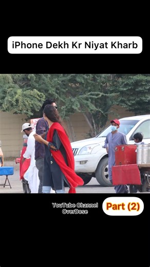 iphone ki power🤣🤣 | Over Dose