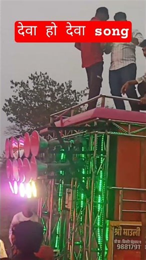 deva ho deva song लोकप्रिय बँड वसारी