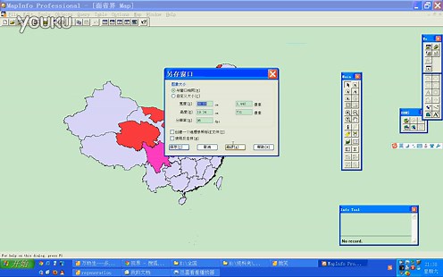 腾绘原创-mapinfo-导出JPG等栅格图片
