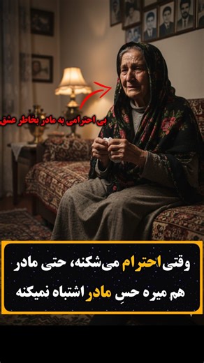 ‎👁️درسِ عبرت👁️‎ on Instagram‎: "اگه میخوای قسمت دومشم بزارم بنویس: قسمت دوم این داستانو تا آخر ببین و یکم بهش فکر کن! 🆔: @darse_ebrate👁️ ‼️برداشتن محتوا حتی با ذکر منبع چه صدا چه تصاویر ممنوع میباشد در صورت رویت کپی رایت زده خواهد شد!‼️ ................... #هوش_مصنوعی #ویدیو_وایرال #تفکر #تفکر_عمیق #داستان امید تواضع خدا ریلزوایرال وایرال زندگی_واقعی فوریو برای_تو"‎