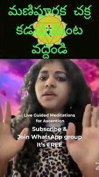 మణిపూరక చక్ర: కడుపుమంట వద్దండి | Manipura Chakra: Say No to Belly burn #shorts #meditations #live