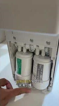 쿠쿠 정수기 CP-AMS 필터 셀프 교체 방법 안내