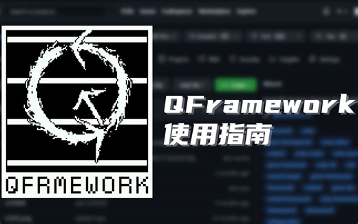 【Unity 框架】QFramework v1.0 使用指南 工具篇：12. TableKit 表数据结构 | Unity 游戏开发 | Unity 独立游戏