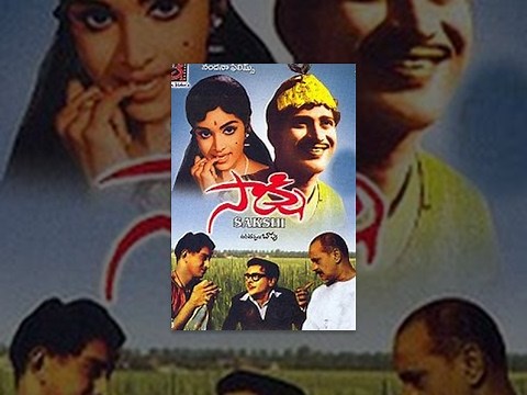 Sakshi Full Length Telugu Movie || Krishna, Vijaya Nirmala