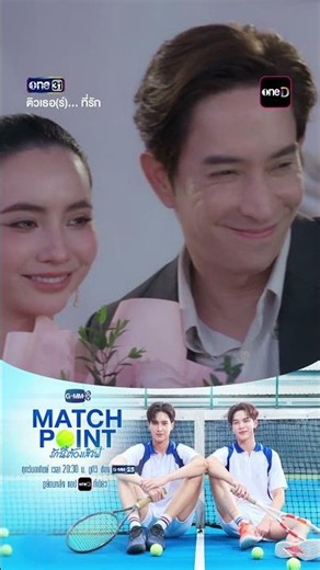 นี่เราอยากแต่งงานเหรอเนี่ย... | #Shorts ติวเธอ(ร์)...ที่รัก EP.10 | one31