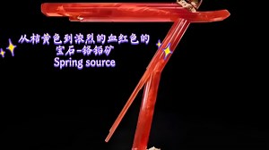 从桔黄色到浓烈的血红色的宝石-铬铅矿Spring source