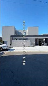 【ルームツアー】70坪／庭と中庭に囲まれて暮らす住まい／クラシスホームで建てた注文住宅 #クラシスホーム #注文住宅 #家選び #マイホーム