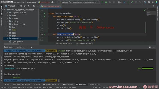[10.2]--10-3pytest常用参数：如何通过命令行执行测试用例