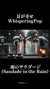 A soothing warmth that envelops your ears. Sophisticated Shibuya-style bossa nova | Calm bossa nova