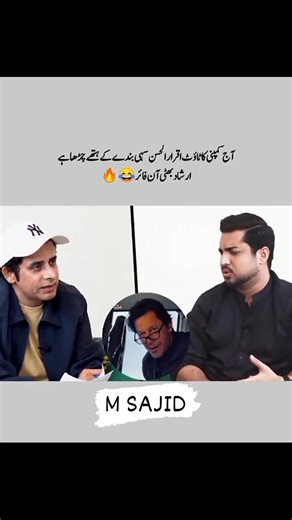 Muhammad Sajid on Reels