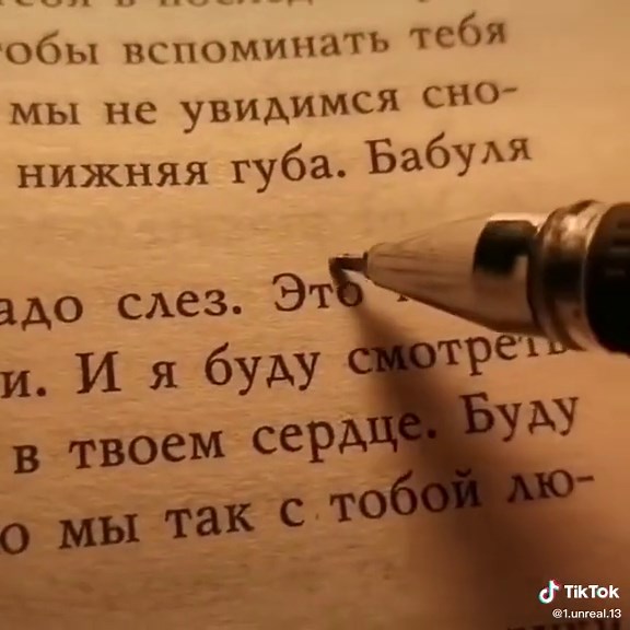 1.unreal.13 on TikTok