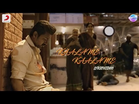 Kaalame Kaalame lyric video (BIGIL)
